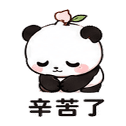 白桃熊貓｜溫柔鼓勵 預覽 7
