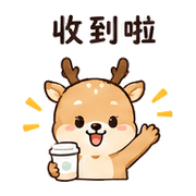 紙杯鹿｜工作確認 預覽 6
