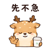 紙杯鹿｜工作確認 預覽 7
