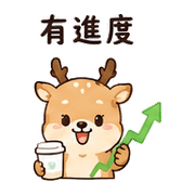 紙杯鹿｜工作確認 預覽 8