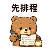 暖燈熊｜加班打氣 預覽 3