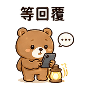 暖燈熊｜加班打氣 預覽 8