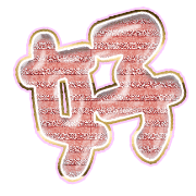 290