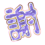 281