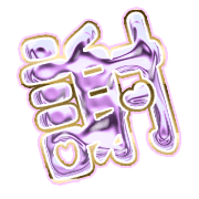 281