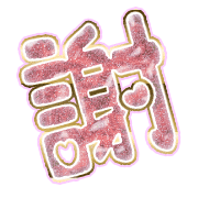 281