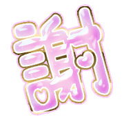 281