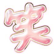 293
