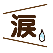 014