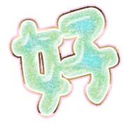290