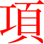 006