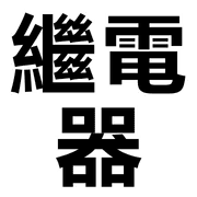 012