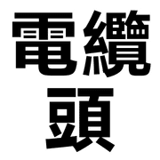 014