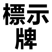 023