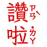 038