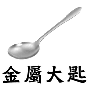 003