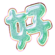 290