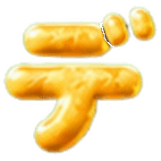 149