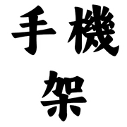 006
