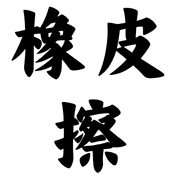 005