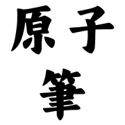 006
