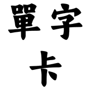 033