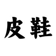 014