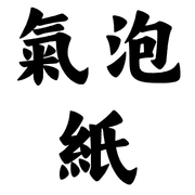 006