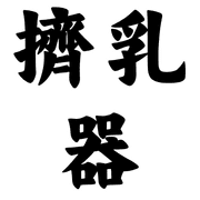 016