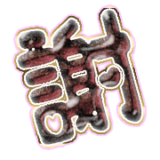 281