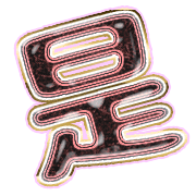282