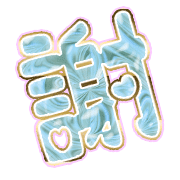 281