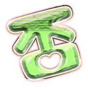 285