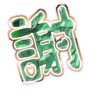 281