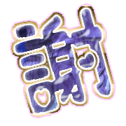 281