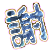 281