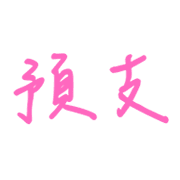 025
