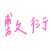 025