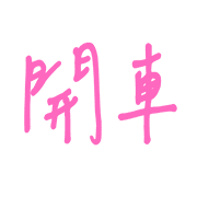 017