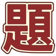 006