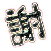 281