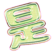 282