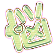 284