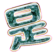 282