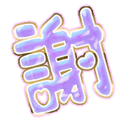 281