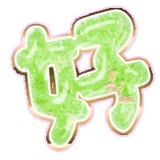 290