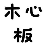 005