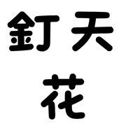 016