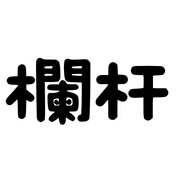 015