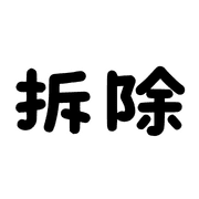 006